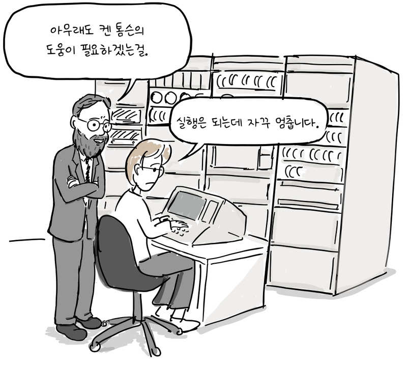 대학원생이 컴퓨터 앞에 앉아 작업하고, 패브리가 뒤에서 지켜본다.